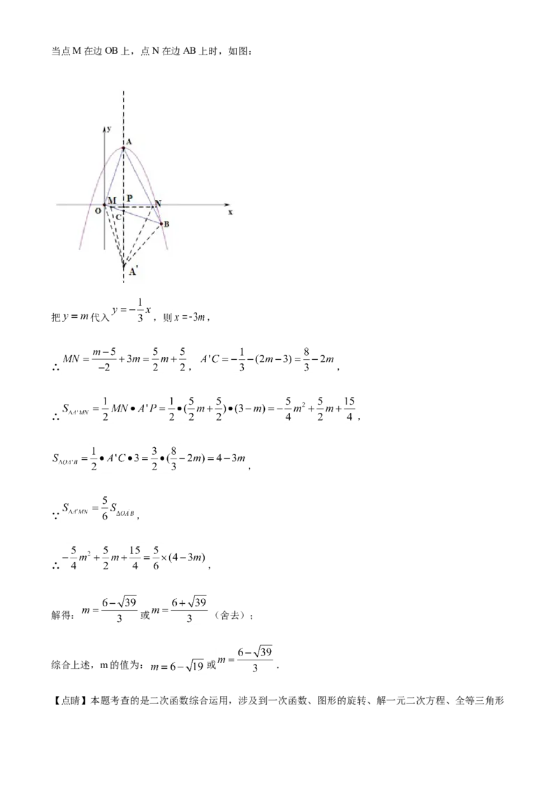 新疆-word解析_1、初中学习资料_2024秋改版_七上数学最新版课件_北师大版七上课课件_数学中考真题卷（2019-2023）_2020年中考数学试卷_新疆