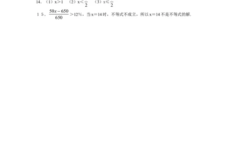 新版北师大版八年级数学下册第2章《一元一次不等式和一元一次不等式组》同步练习及答案&mdash;2.2不等式的基本性质（1）_1、初中学习资料_4-2、数学_北师大版_北师大版初中数学8下_同步练习
