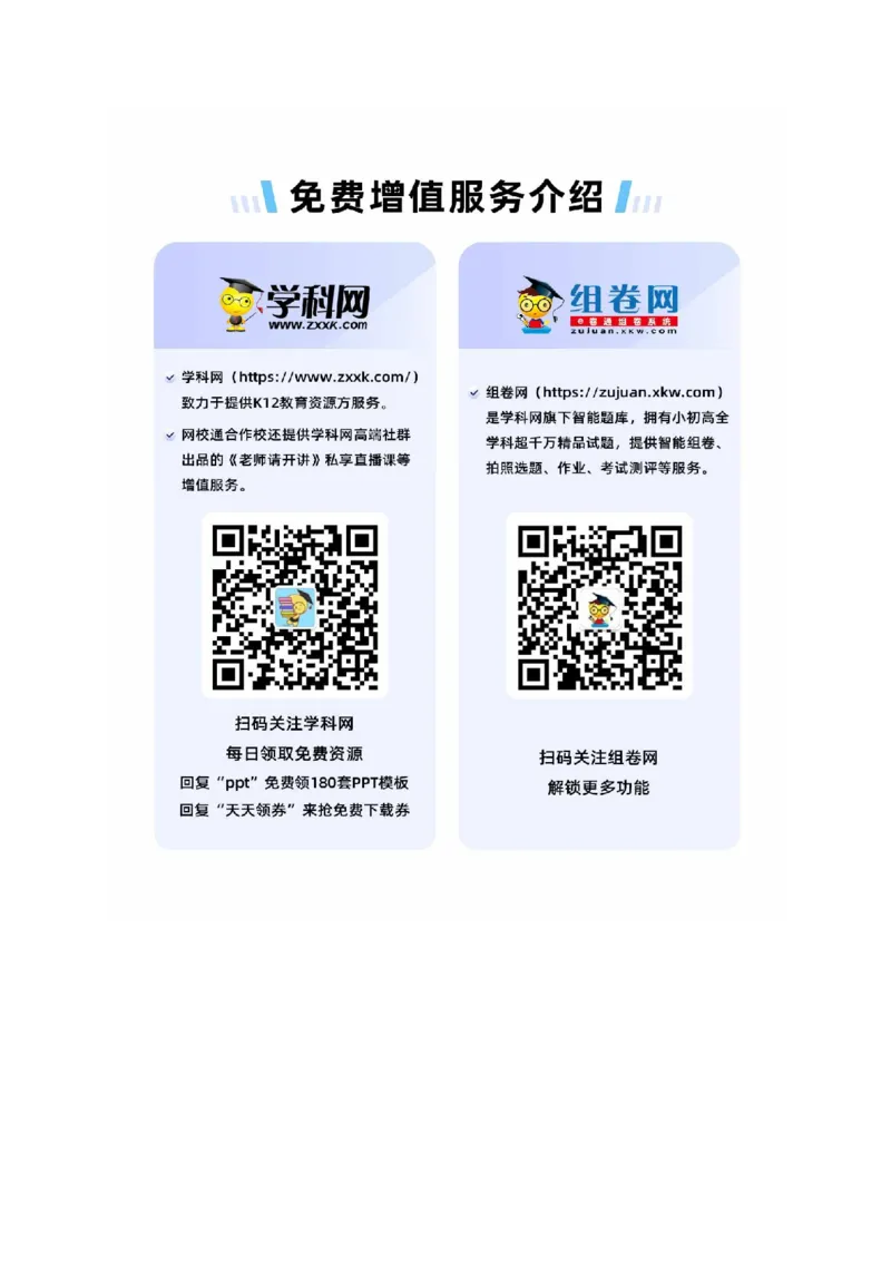第3章了解自己，增进健康-单元测试2022-2023学年八年级生物下册分层训练AB卷（人教版）（原卷版）_new_1、初中学习资料_4-6、生物_4-6-4、初二生物下册_2023更新人教版初中生物8下