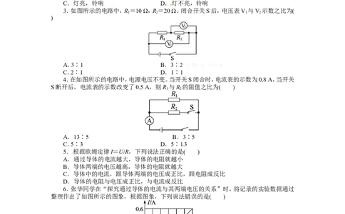 最新人教版九年级物理上册第十七章-欧姆定律测试题及答案_1、初中学习资料_4-4、物理_4-4-5、初三物理全册_2024更新_人教初中物理9年级单元期中期末_第17单元