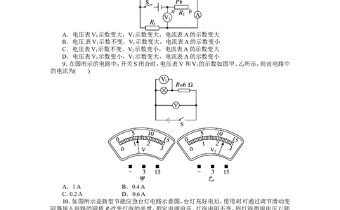 最新人教版九年级物理上册第十七章-欧姆定律测试题及答案_1、初中学习资料_4-4、物理_4-4-5、初三物理全册_2024更新_人教初中物理9年级单元期中期末_第17单元