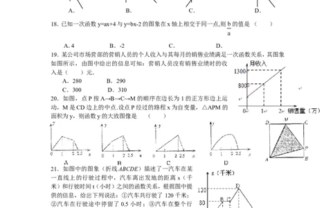 新版北师大版八年级数学上册第4章《一次函数》单元测试试卷及答案（5）（喜子的商铺）_1、初中学习资料_4-2、数学_北师大版_北师大版初中数学8上_最新8年级数学上册试卷131份均附答案