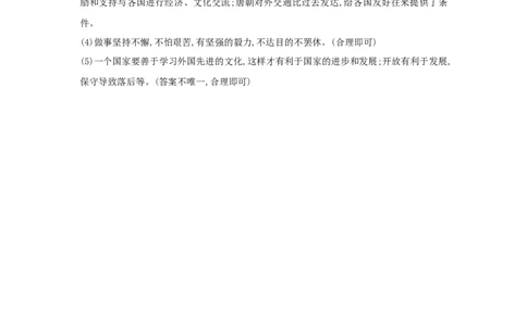 第4课《唐朝的中外文化交流》习题1（含答案）_1、初中学习资料_4-7、历史_4-7-2、初一历史下册_1、同步练习（89份）_2、赠送第2套同步测试（69份）_第04课唐朝的中外文化交流（5份）