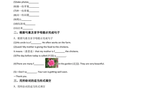 新目标版英语七年级下册Unit11Howwasyourschooltrip？(SectionA)_1、初中学习资料_4-3、英语_4-3-2、初一英语下册_2023更新_同步练习