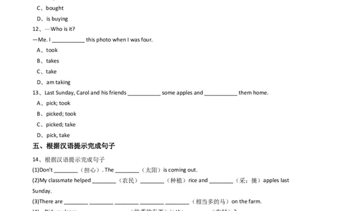 新目标版英语七年级下册Unit11Howwasyourschooltrip？(SectionA)_1、初中学习资料_4-3、英语_4-3-2、初一英语下册_2023更新_同步练习