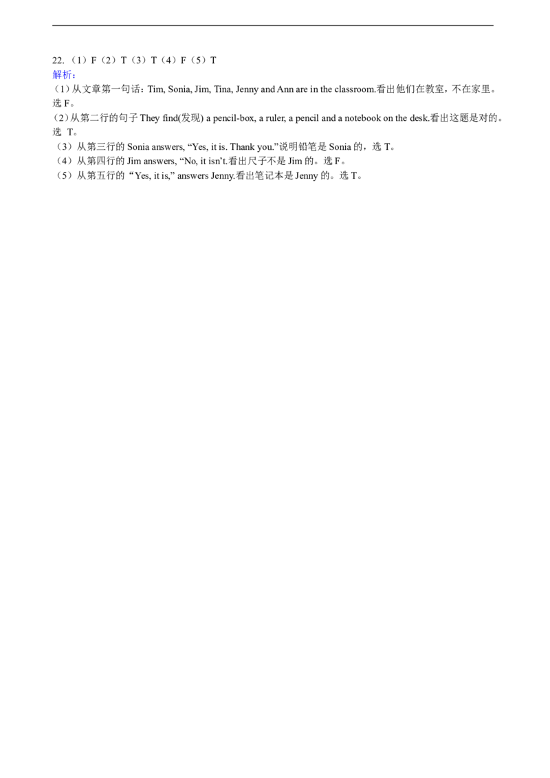 新目标（goforit）版初中英语七年级上学期staters预备篇unit2what'sthisinenglish同步练习(解析版)_1、初中学习资料_4-3、英语_4-3-1、初一英语上册_2024更新_同步练习