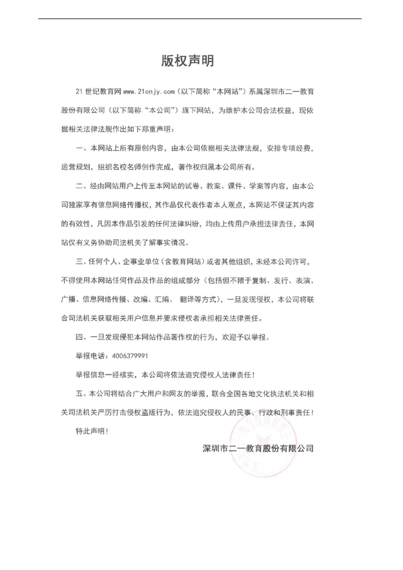 新目标（goforit）版初中英语七年级上学期staters预备篇unit2what'sthisinenglish同步练习(解析版)_1、初中学习资料_4-3、英语_4-3-1、初一英语上册_2024更新_同步练习