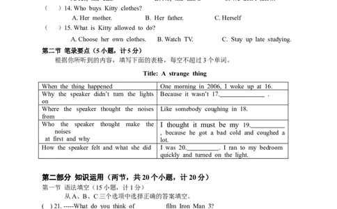 新目标九年级英语Units6～10单元检测题_1、初中学习资料_4-3、英语_4-3-5、初三英语全册_人教英语九年级全册单元试卷（116份）_单元测试卷4（有听力）