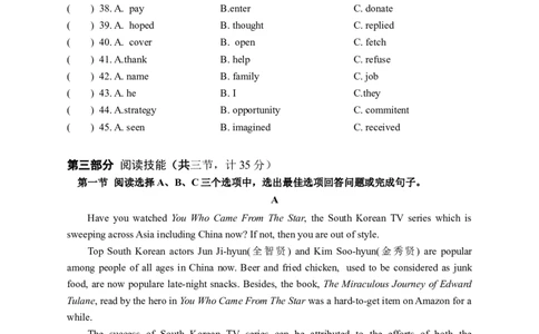 新目标九年级英语Units6～10单元检测题_1、初中学习资料_4-3、英语_4-3-5、初三英语全册_人教英语九年级全册单元试卷（116份）_单元测试卷4（有听力）