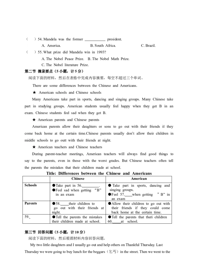 新目标九年级英语Units11～14单元检测题_1、初中学习资料_4-3、英语_4-3-5、初三英语全册_人教英语九年级全册单元试卷（116份）_单元测试卷4（有听力）