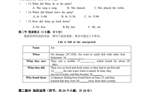 新目标九年级英语Units11～14单元检测题_1、初中学习资料_4-3、英语_4-3-5、初三英语全册_人教英语九年级全册单元试卷（116份）_单元测试卷4（有听力）