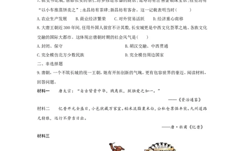 第3课《盛唐气象》习题1（含答案）_1、初中学习资料_4-7、历史_4-7-2、初一历史下册_1、同步练习（89份）_2、赠送第2套同步测试（69份）_第03课盛唐气象练习（4份）