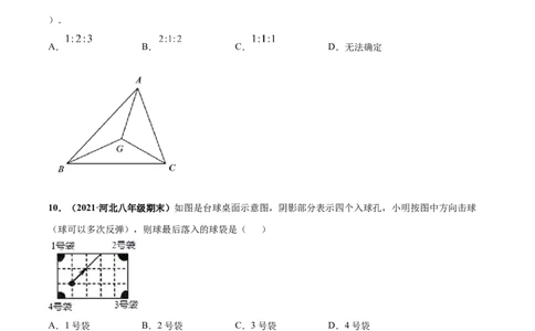 期中押题检测卷（原卷版）_1、初中学习资料_4-2、数学_4-2-3、初二数学上册_人教数学八年级上期中试卷（021份）