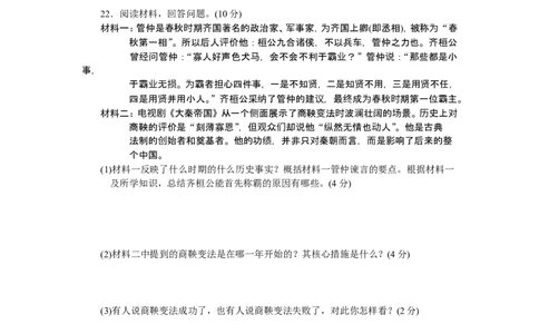 第2单元夏商周时期-早期国家的产生与社会变革检测题（含答案）_1、初中学习资料_4-7、历史_4-7-1、初一历史上册_2、单元测试（26份）_赠第2套单元测试（18份）