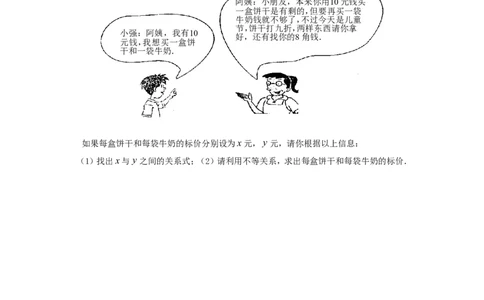 新版北师大版八年级数学下册第2章《一元一次不等式和一元一次不等式组》同步练习及答案&mdash;2.4一元一次不等式（2）_1、初中学习资料_4-2、数学_北师大版_北师大版初中数学8下_同步练习