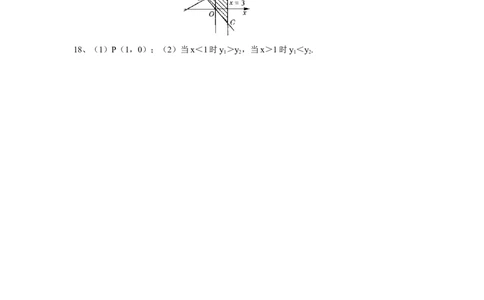 新版北师大版八年级数学下册第2章《一元一次不等式和一元一次不等式组》同步练习及答案&mdash;2.5一元一次不等式与一次函数（1）_1、初中学习资料_4-2、数学_北师大版_北师大版初中数学8下