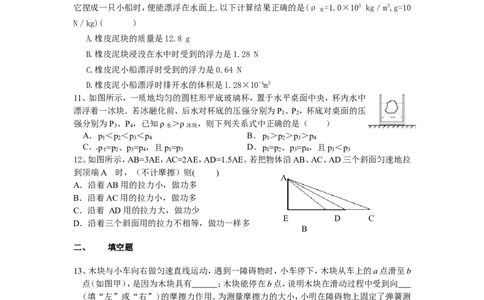 最新人教版八年级下册物理期末试卷2及答案_1、初中学习资料_4-4、物理_4-4-4、初二物理下册_2023更新_人教初中物理8下单元期中期末_期末