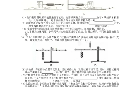 最新人教版八年级下册物理期末试卷2及答案_1、初中学习资料_4-4、物理_4-4-4、初二物理下册_2023更新_人教初中物理8下单元期中期末_期末