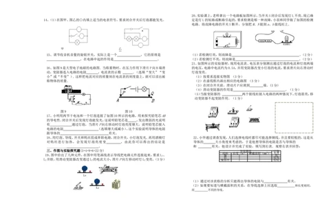 最新人教版九年级物理上册--16章《电压、电阻》单元测试试卷(1)_1、初中学习资料_4-4、物理_4-4-5、初三物理全册_2024更新_人教初中物理9年级单元期中期末_第16单元