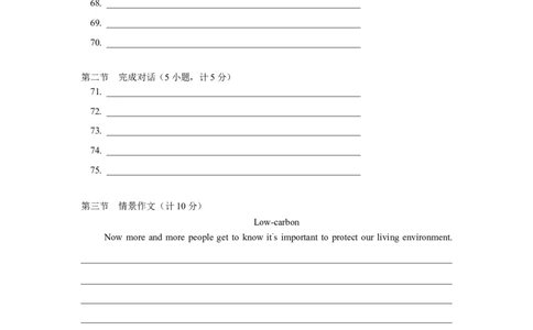 新目标九年级(上)英语期末综合检测题答题卡_1、初中学习资料_4-3、英语_4-3-5、初三英语全册_人教英语九年级全册期末试卷（015份）_人教版九年级英语期末测试_02（含听力，附答案）