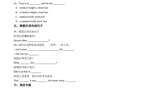 新目标版英语七年级下册Unit9Whatdoeshelooklike？(SectionA)_1、初中学习资料_4-3、英语_4-3-2、初一英语下册_2023更新_同步练习