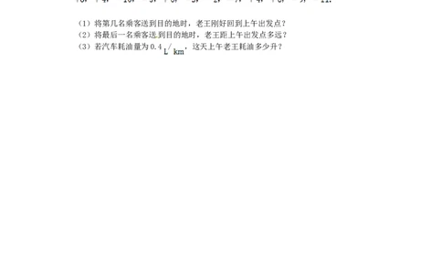 有理数的运算检测题（含答案解析）_1、初中学习资料_2024秋改版_七上数学最新版课件_人教七上课课件_同步练习+单元测_第二章有理数的运算_单元检测