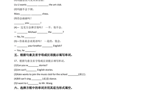 新目标版英语七年级下册Unit1Canyouplaytheguitar？(SectionA)_1、初中学习资料_4-3、英语_4-3-2、初一英语下册_2023更新_同步练习