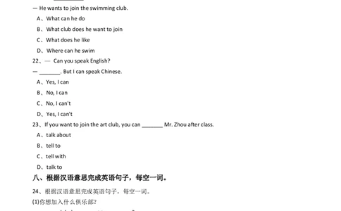 新目标版英语七年级下册Unit1Canyouplaytheguitar？(SectionA)_1、初中学习资料_4-3、英语_4-3-2、初一英语下册_2023更新_同步练习
