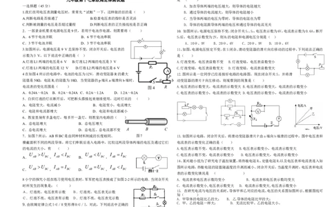最新人教版九年级物理第十七章欧姆定律检测试题_1、初中学习资料_4-4、物理_4-4-5、初三物理全册_2024更新_人教初中物理9年级单元期中期末_第17单元