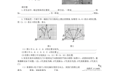 新版北师大版八年级数学上册第3章《位置与坐标》同步练习及答案&mdash;3.1确定位置（喜子的商铺）_1、初中学习资料_4-2、数学_北师大版_北师大版初中数学8上_课时同步练习
