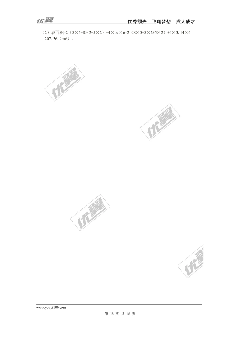 第5章投影与视图检测题_1、初中学习资料_4-2、数学_北师大版_北师大版初中数学9上_复习资料_单元检测题