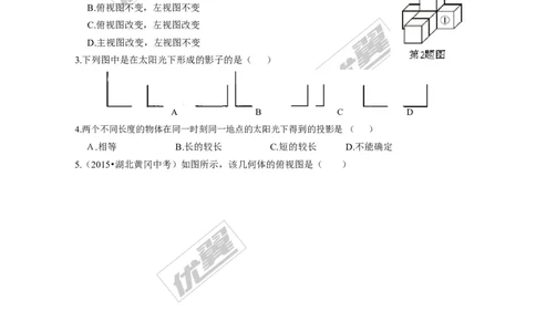 第5章投影与视图检测题_1、初中学习资料_4-2、数学_北师大版_北师大版初中数学9上_复习资料_单元检测题