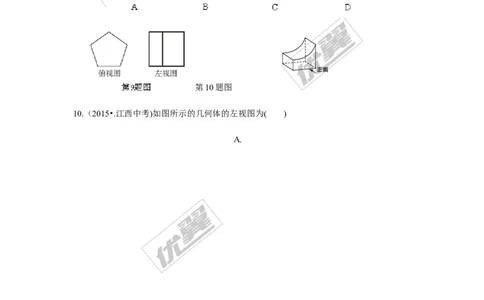 第5章投影与视图检测题_1、初中学习资料_4-2、数学_北师大版_北师大版初中数学9上_复习资料_单元检测题
