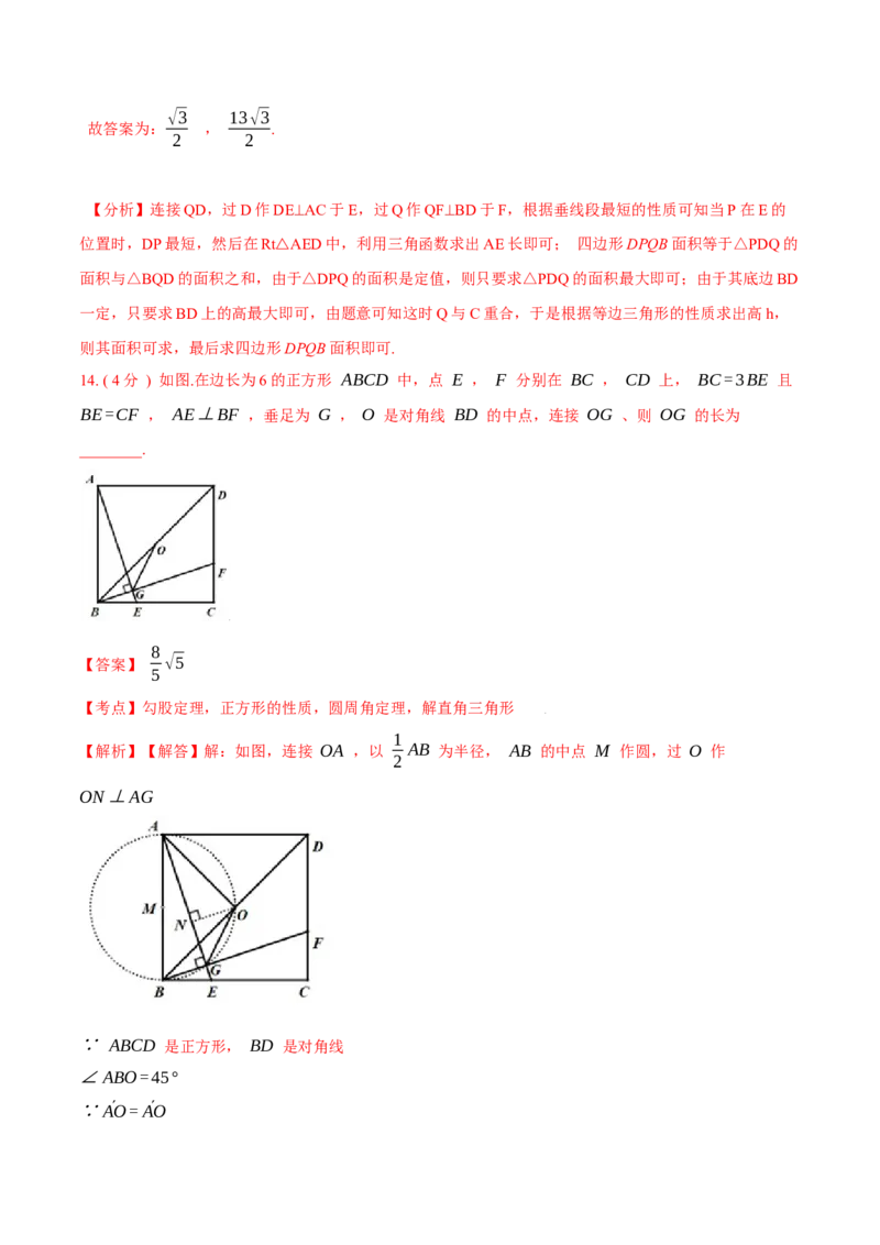 第28章锐角三角函数培优卷（解析版）_1、初中学习资料_4-2、数学_4-2-6、初三数学下册_人教数学九年级下单元试卷（038份）_单元测试第6套原卷版+解析版（共12份）