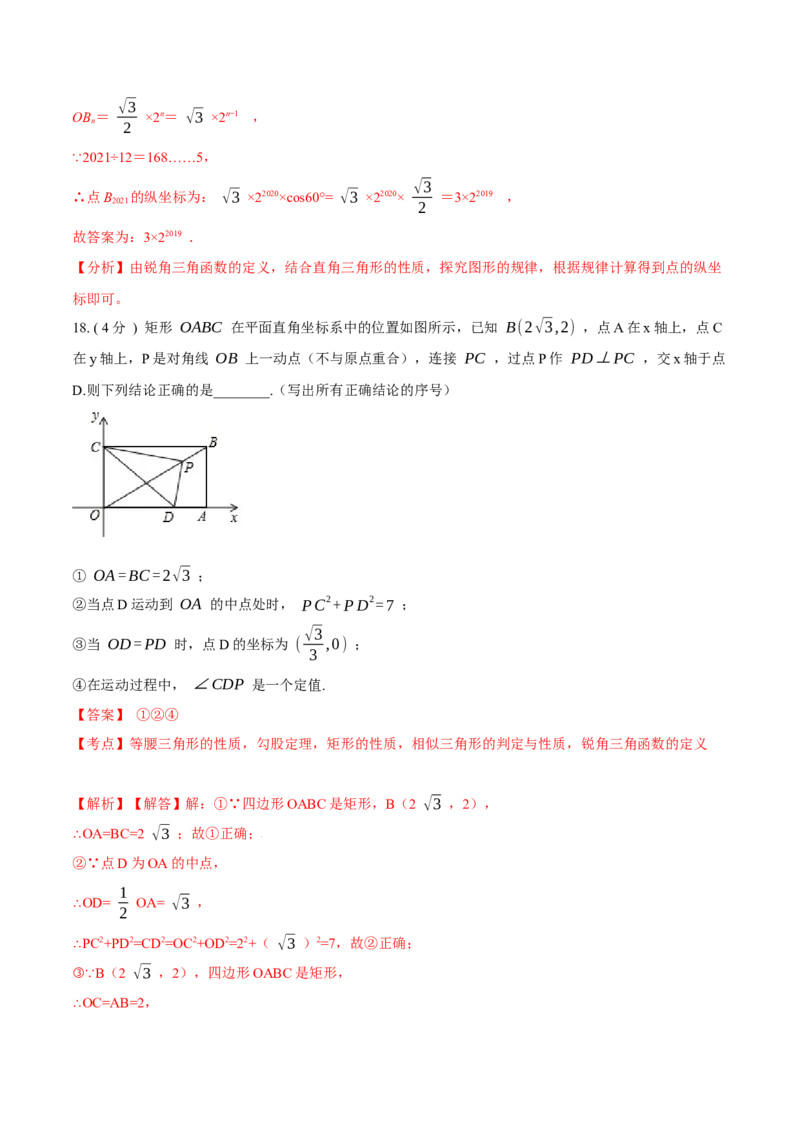 第28章锐角三角函数培优卷（解析版）_1、初中学习资料_4-2、数学_4-2-6、初三数学下册_人教数学九年级下单元试卷（038份）_单元测试第6套原卷版+解析版（共12份）