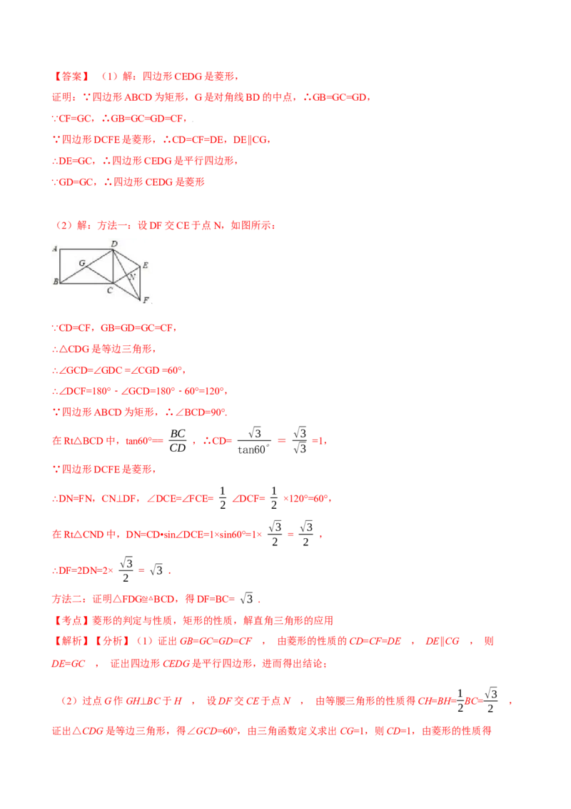 第28章锐角三角函数培优卷（解析版）_1、初中学习资料_4-2、数学_4-2-6、初三数学下册_人教数学九年级下单元试卷（038份）_单元测试第6套原卷版+解析版（共12份）