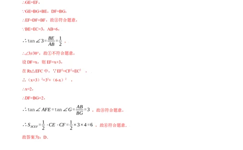 第28章锐角三角函数培优卷（解析版）_1、初中学习资料_4-2、数学_4-2-6、初三数学下册_人教数学九年级下单元试卷（038份）_单元测试第6套原卷版+解析版（共12份）