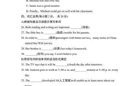第4单元测试卷_1、初中学习资料_4-3、英语_4-3-4、初二英语下册_2023更新_单元测试卷_Unit4Whydon'tyoutalktoyourparents？