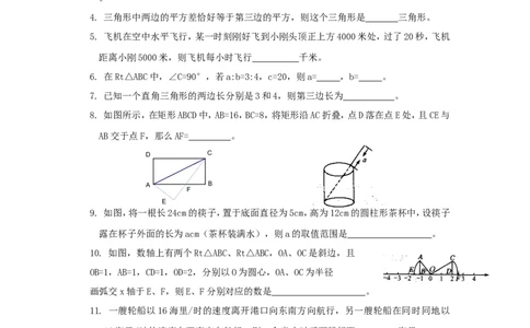 新版北师大版八年级数学上册第1章《勾股定理》单元测试试卷及答案（1）（喜子的商铺）_1、初中学习资料_4-2、数学_北师大版_北师大版初中数学8上_最新8年级数学上册试卷131份均附答案