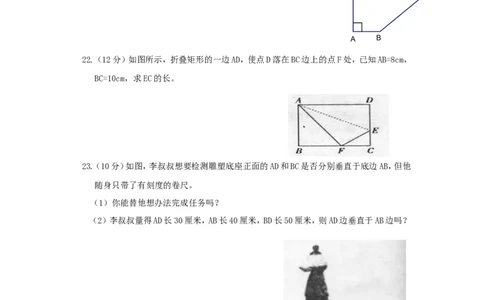 新版北师大版八年级数学上册第1章《勾股定理》单元测试试卷及答案（1）（喜子的商铺）_1、初中学习资料_4-2、数学_北师大版_北师大版初中数学8上_最新8年级数学上册试卷131份均附答案