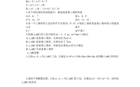 新版北师大版八年级数学上册第1章《勾股定理》同步练习及答案&mdash;1.3勾股定理的应用：蚂蚁怎样走最近（2）（喜子的商铺）_1、初中学习资料_4-2、数学_北师大版_北师大版初中数学8上