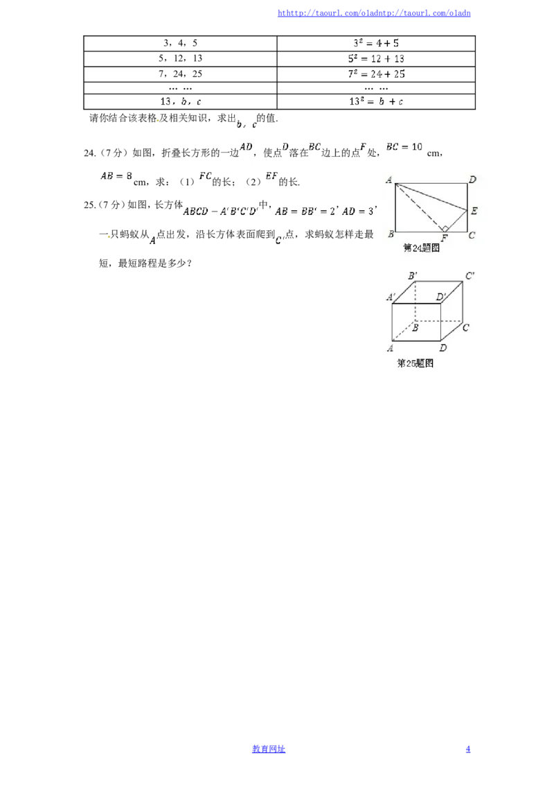 新版北师大版八年级数学上册第1章《勾股定理》单元测试试卷及答案（3）（喜子的商铺）_1、初中学习资料_4-2、数学_北师大版_北师大版初中数学8上_最新8年级数学上册试卷131份均附答案