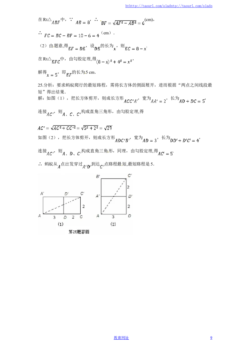 新版北师大版八年级数学上册第1章《勾股定理》单元测试试卷及答案（3）（喜子的商铺）_1、初中学习资料_4-2、数学_北师大版_北师大版初中数学8上_最新8年级数学上册试卷131份均附答案