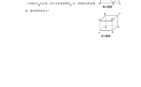 新版北师大版八年级数学上册第1章《勾股定理》单元测试试卷及答案（3）（喜子的商铺）_1、初中学习资料_4-2、数学_北师大版_北师大版初中数学8上_最新8年级数学上册试卷131份均附答案