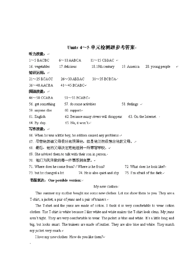 新目标九年级英语Units4～5听力材料及参考答案_1、初中学习资料_4-3、英语_4-3-5、初三英语全册_人教英语九年级全册单元试卷（116份）_单元测试卷4（有听力）