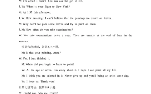 新目标九年级英语Units4～5听力材料及参考答案_1、初中学习资料_4-3、英语_4-3-5、初三英语全册_人教英语九年级全册单元试卷（116份）_单元测试卷4（有听力）
