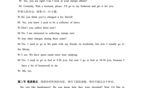 新目标九年级英语Units4～5听力材料及参考答案_1、初中学习资料_4-3、英语_4-3-5、初三英语全册_人教英语九年级全册单元试卷（116份）_单元测试卷4（有听力）