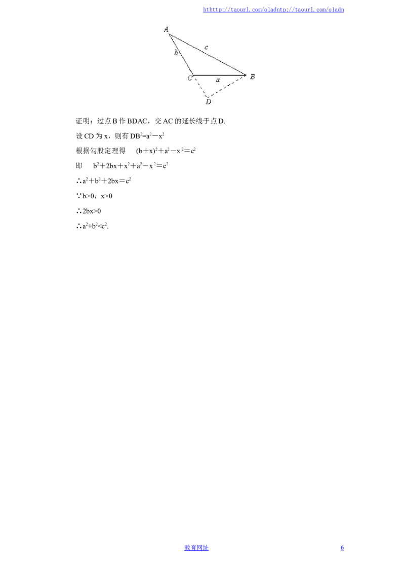新版北师大版八年级数学上册第1章《勾股定理》单元测试试卷及答案（7）（喜子的商铺）_1、初中学习资料_4-2、数学_北师大版_北师大版初中数学8上_最新8年级数学上册试卷131份均附答案