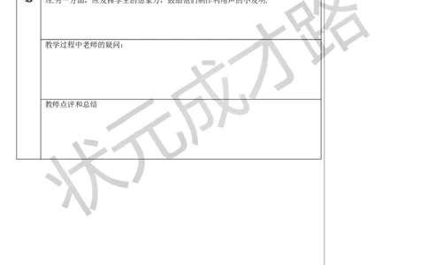 第3节声的利用_1、初中学习资料_2024秋改版_八上物理课件最新版_教案_第二章声现象