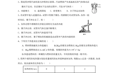 最新人教版九年级物理期末测试卷(全一册)_1、初中学习资料_4-4、物理_4-4-5、初三物理全册_2024更新_人教初中物理9年级单元期中期末_期末